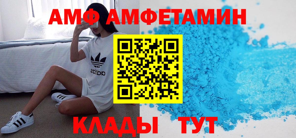 дарк нет официальный сайт  АМФЕТАМИН  АМФЕТАМИН  Вход с VPN  АМФЕТАМИН Premium  Электрогорск 