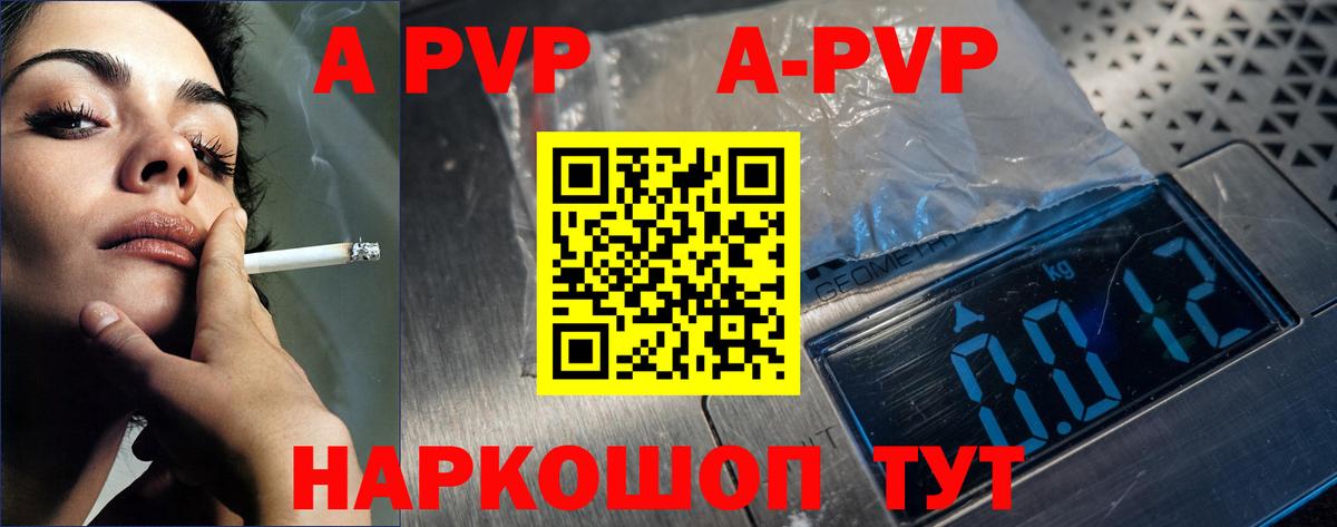 Alpha-PVP Crystall Электрогорск