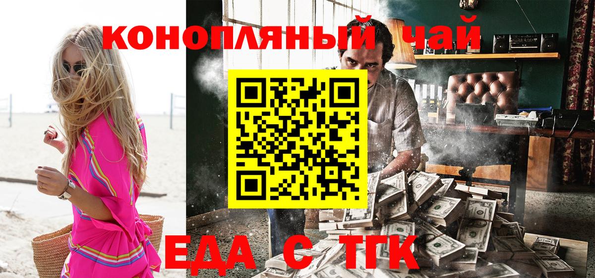 Электрогорск  Canna-Cookies марихуана  Вход с VPN 