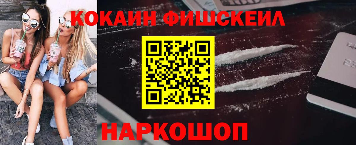 Кокаин Эквадор Электрогорск