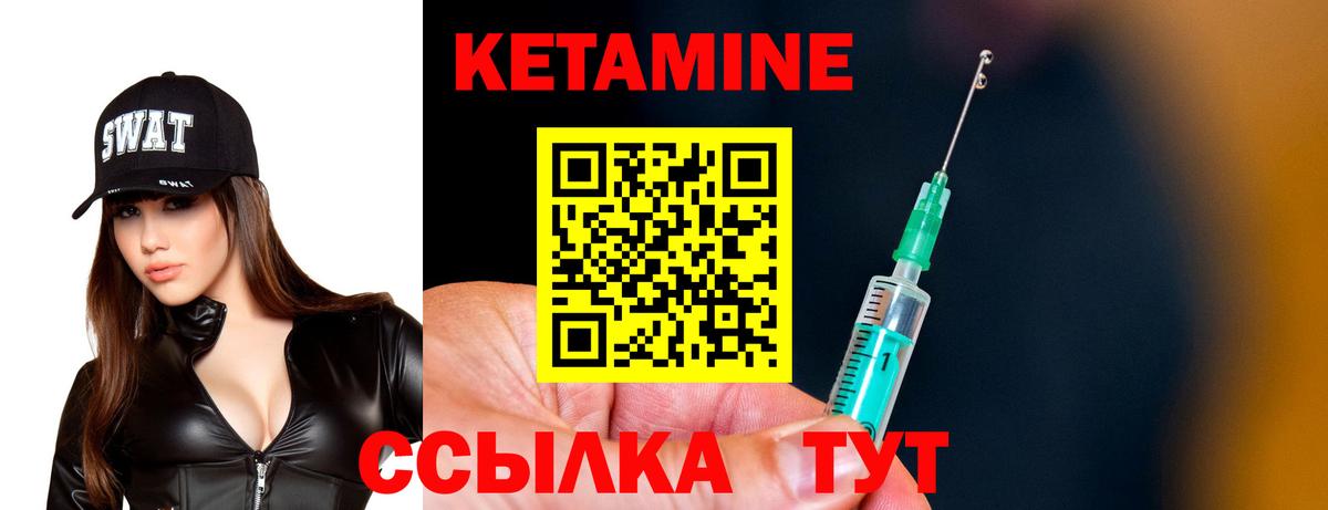 Электрогорск  КЕТАМИН ketamine  КЕТАМИН ketamine  Вход с VPN 