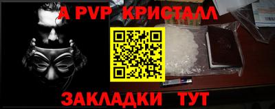 спайс Конаково