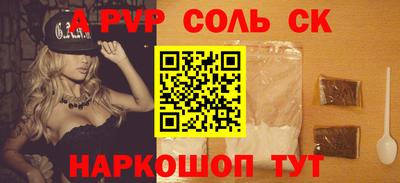 спайс Конаково