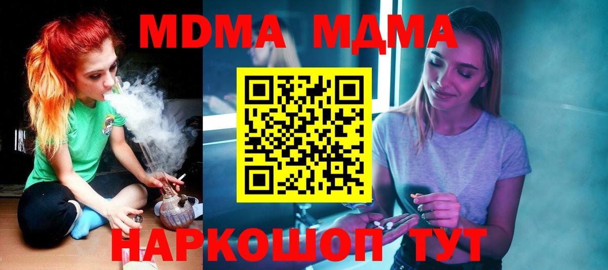 MDMA crystal Электрогорск