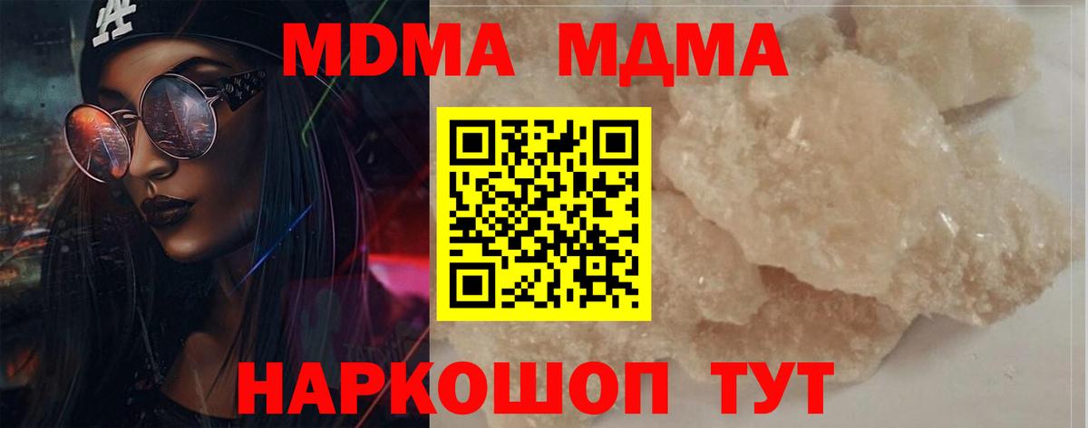 Электрогорск  МДМА VHQ  МДМА  Вход с VPN  MDMA кристаллы 
