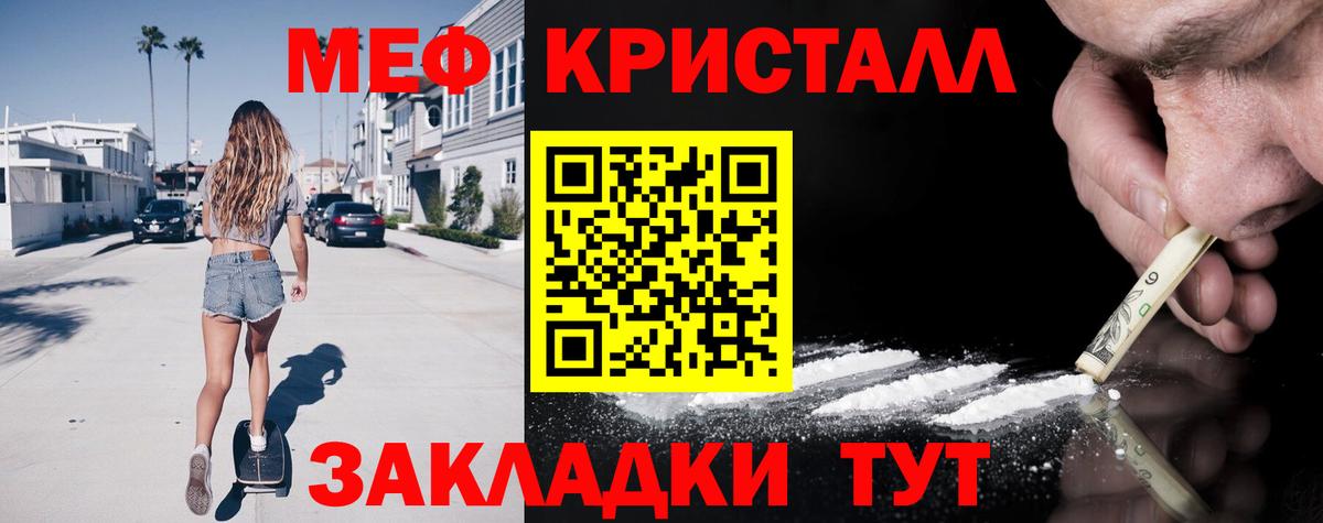 Электрогорск  Меф  Вход с VPN  Меф кристаллы 