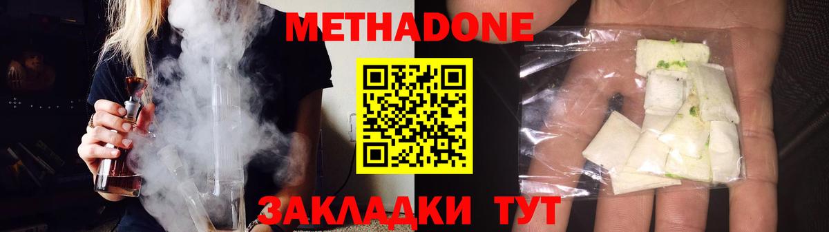 Метадон methadone  Вход с VPN  Электрогорск  МЕТАДОН белоснежный 