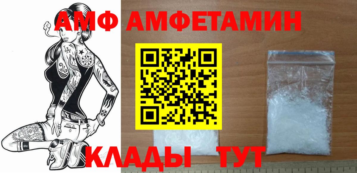 МЕТАМФЕТАМИН Декстрометамфетамин 99.9%  МЕТАМФЕТАМИН  МЕТАМФЕТАМИН Декстрометамфетамин 99.9%  Электрогорск  Вход с VPN 