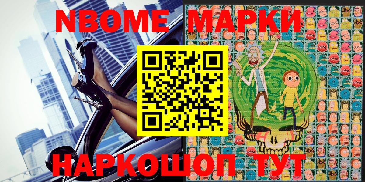 Марки N-bome  Вход с VPN  Электрогорск  Марки NBOMe 1,5мг 