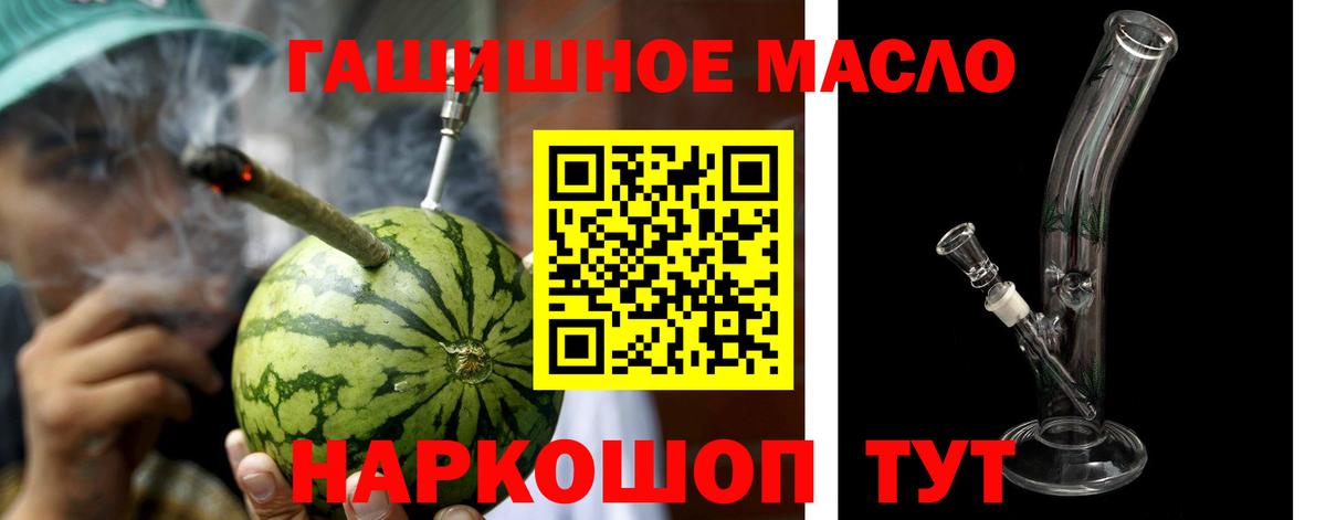 Электрогорск  Дистиллят ТГК THC oil  Вход с VPN  ТГК концентрат 